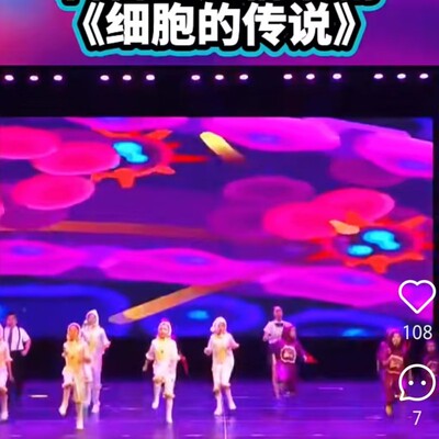 细胞的传说儿童白细胞表演服装
