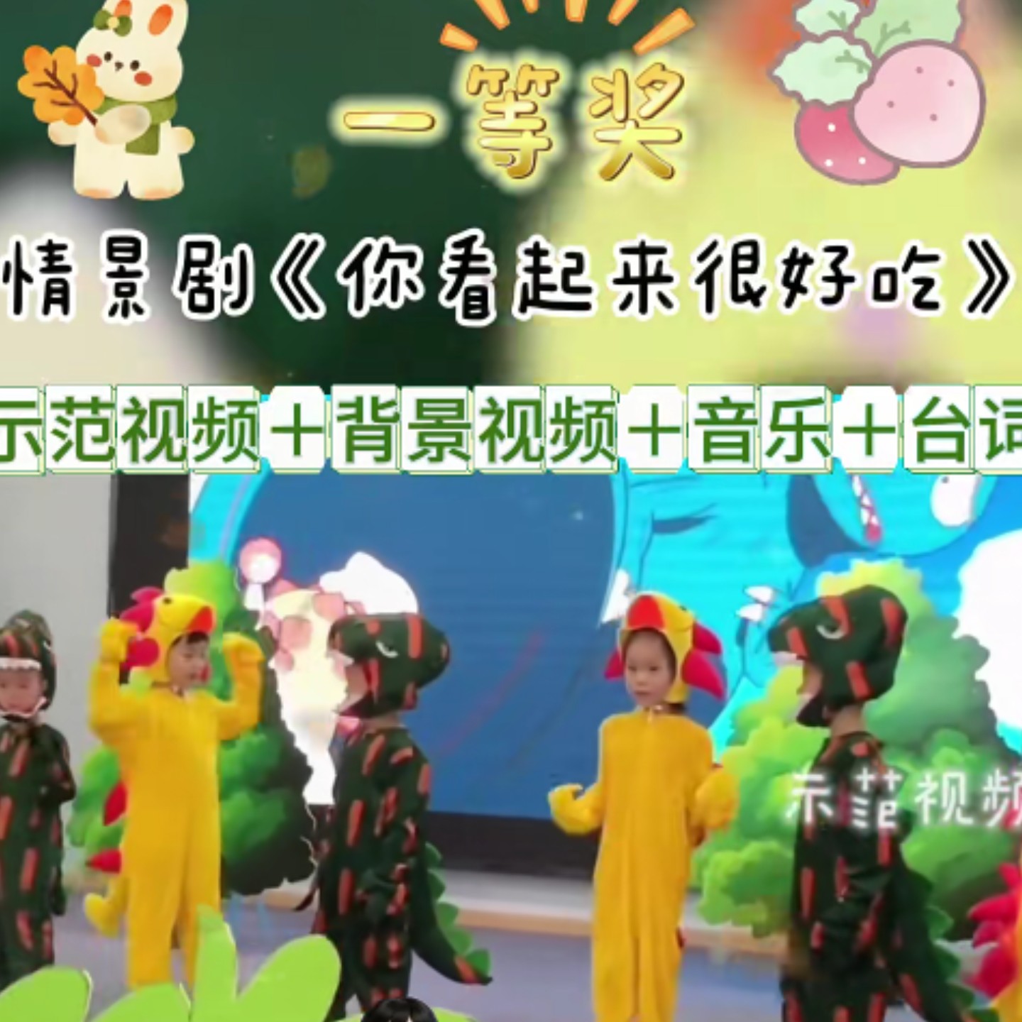 你看起来很好吃儿童小甲龙表演服
