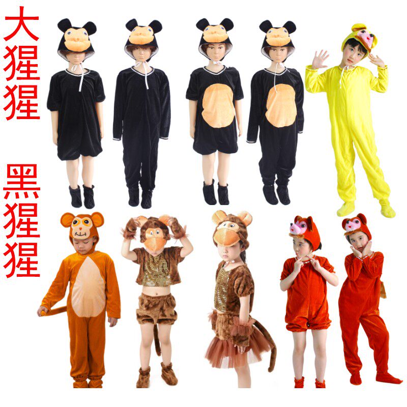 幼儿黑猩猩的面包店绘本舞蹈表演角色扮演服装儿童大猩猩演出服饰