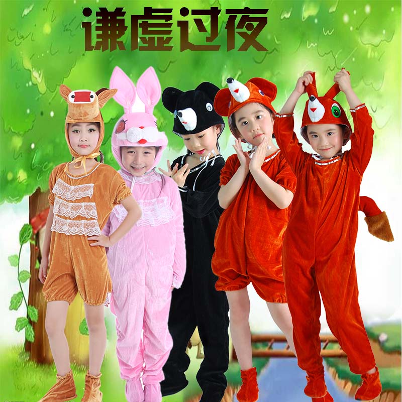 儿童舞蹈绘本剧谦虚过夜表演服