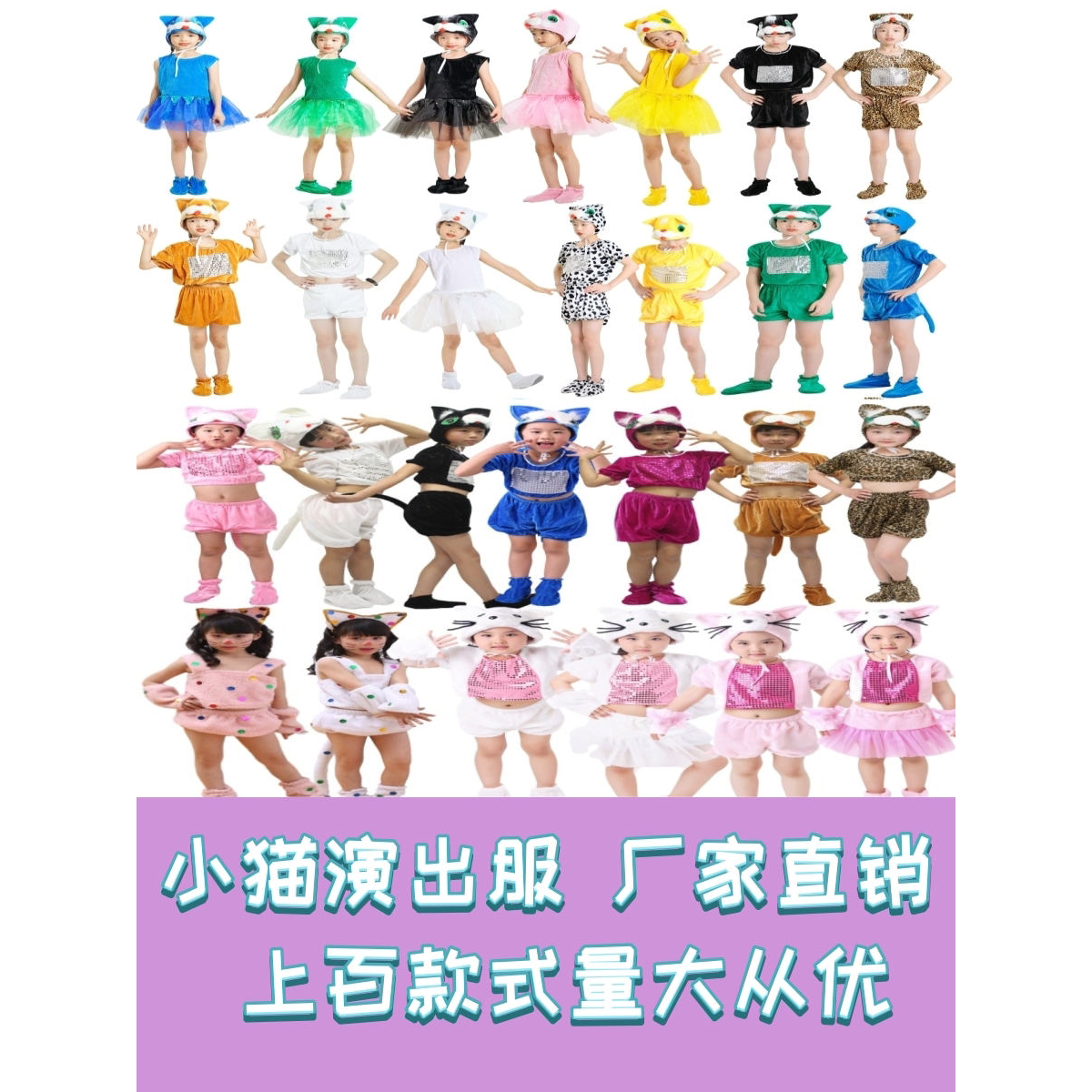儿童小猫咪学猫叫波斯花猫表演服