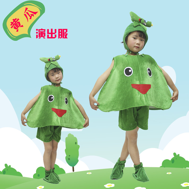 蔬菜环保走秀舞蹈幼儿园演出服