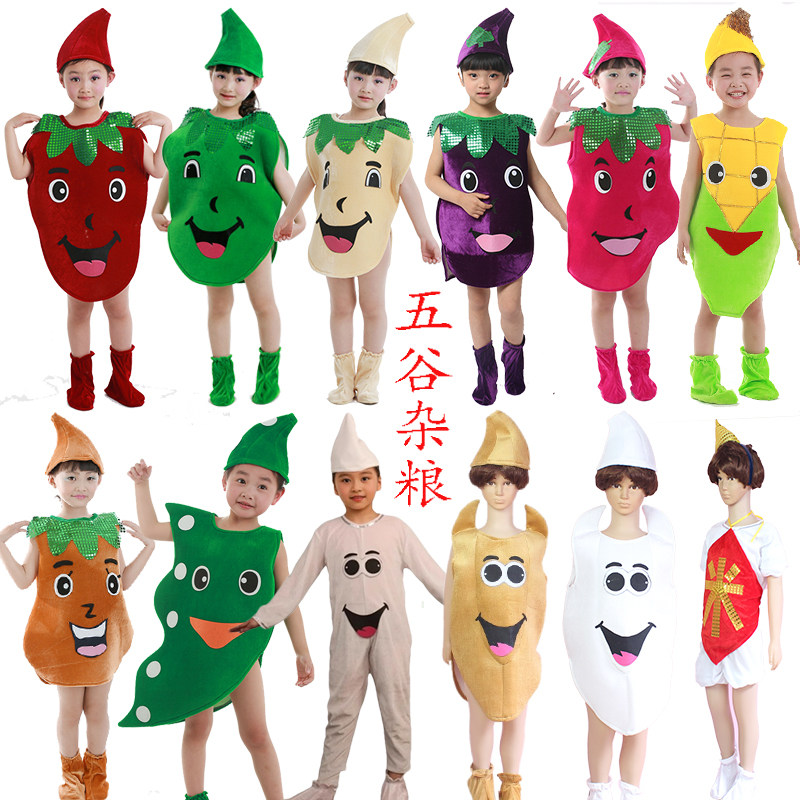 儿童五谷杂粮大米演出服饰