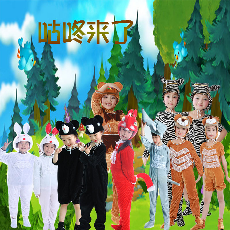 儿童咕咚来了猴子卡通风演出服