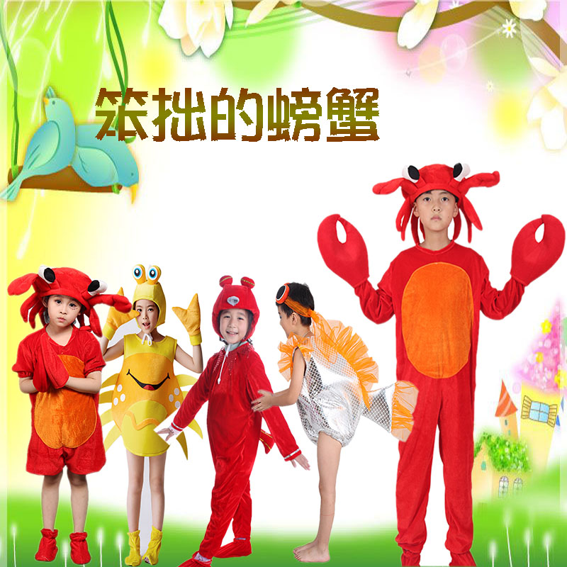 笨拙的螃蟹海龟水母章鱼表演服装