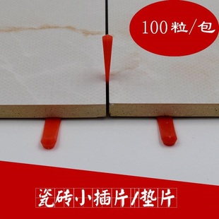 瓷砖调缝片调缝楔子找平器铺贴塑料楔形隔片小垫片插片缝隙微调器