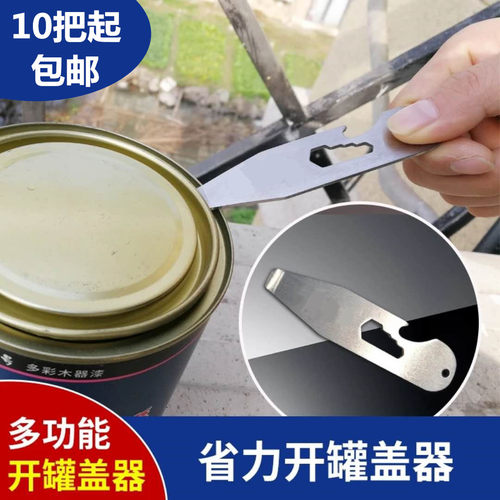 开盖开桶器不锈钢油漆桶