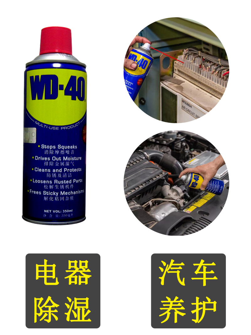 WD40防锈除锈剂门锁去锈清洗润滑剂金属保养WD-40螺丝螺栓松动剂