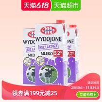 无乳糖波兰进口卢森牧场无乳糖全脂牛奶1L*3适合乳糖不耐舒化奶