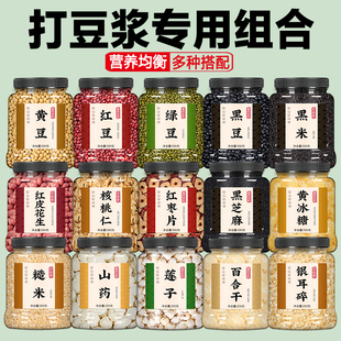 东北黄豆黑豆红豆打豆浆专用农家自种非转基因大豆粒五谷杂粮批发