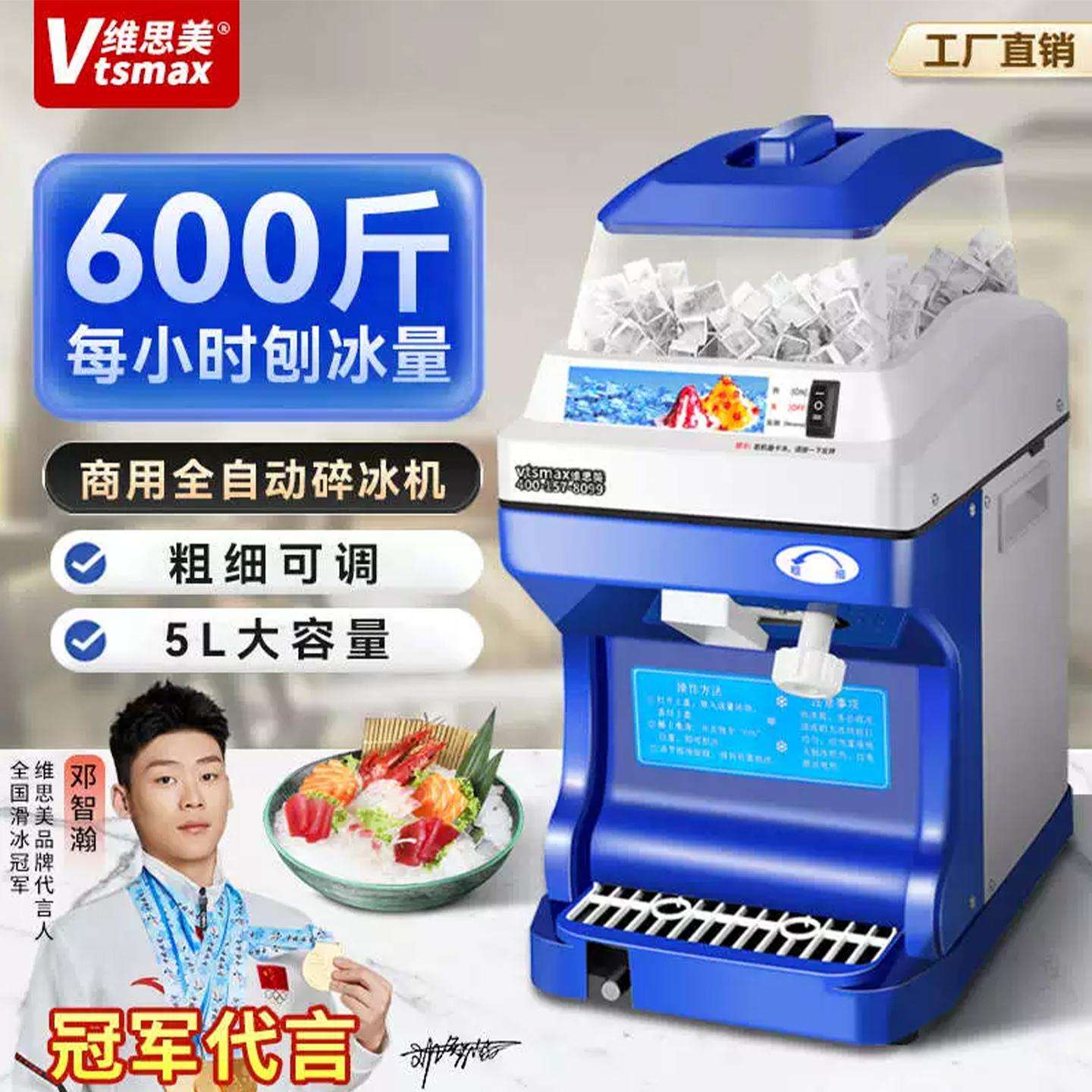维思美碎冰机商用奶茶店大功率全自动刨冰机电动雪花冰沙机碎冰机