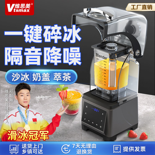 维思美碎冰机绵绵冰机冰沙机全自