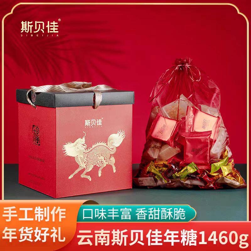 【顺丰包邮】云南斯贝佳年货礼盒酥糖年糖糕点沙琪玛牛轧糖伴手礼