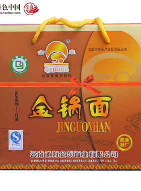 云南特产 通海杨广老字号企东 金锅银锅面4500克礼盒装包邮