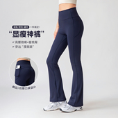女夏高弹微喇叭高腰提臀运动训练普拉提健身长裤 元 力小咖瑜伽裤