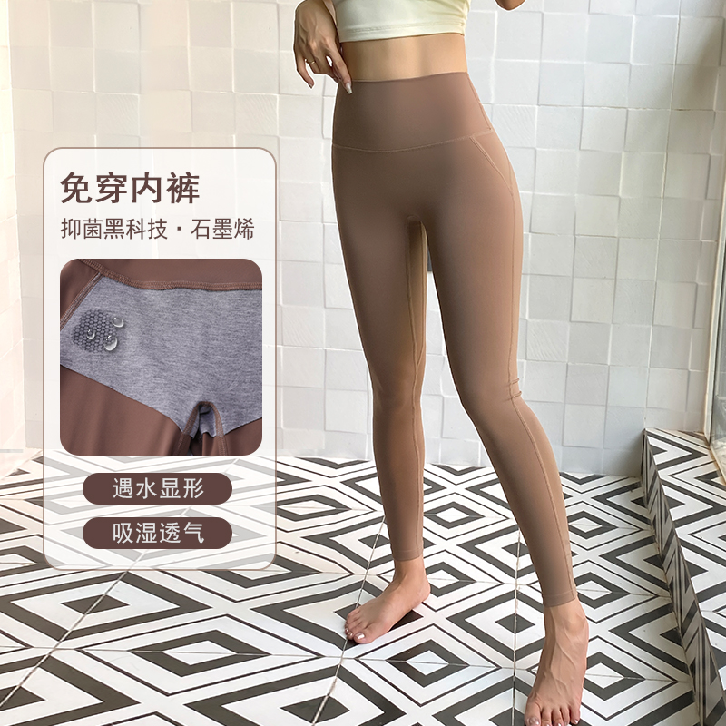 免穿内裤抑菌高腰运动紧身