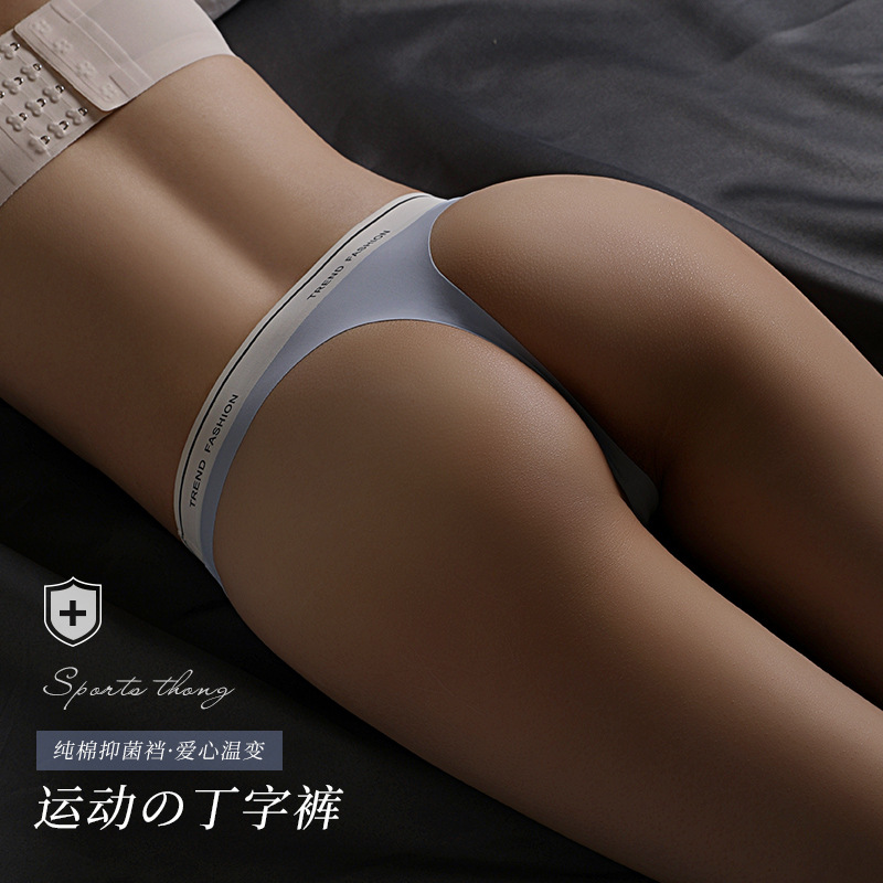 元力小咖女士无痕裸感速干丁字瑜伽健身运动纯棉抑菌底裆三角内裤