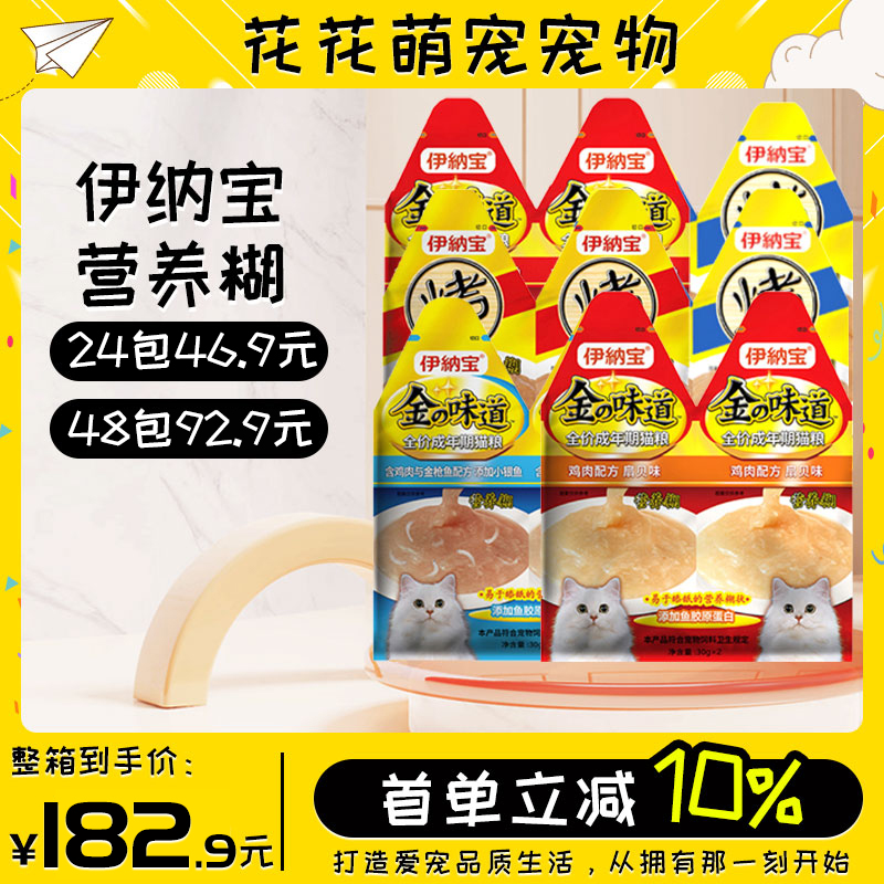 伊纳宝妙好金味道营养糊糊湿粮包成幼猫通用流质肉泥主食湿粮糊糊