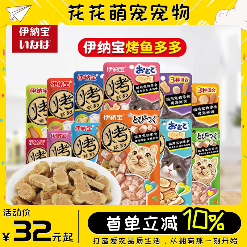 伊纳宝多多夹心饼干伊纳宝妙好烤