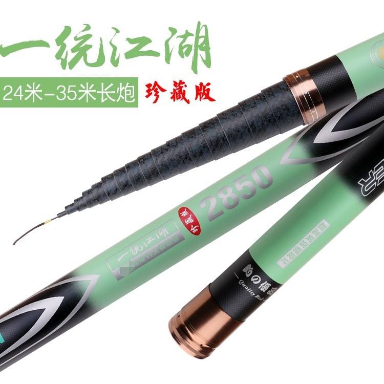 正品 钓之优品 一统江湖 珍藏版 30米 35米 传统钓炮杆 工厂直销,户外/登山/野营/旅行用品,台钓竿,淘宝优惠券,粉丝福利购,淘宝优惠卷