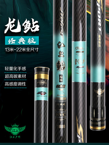 江上鲇龙鲇经典版13米16米18米20 22米长炮竿超轻硬高碳传统炮杆