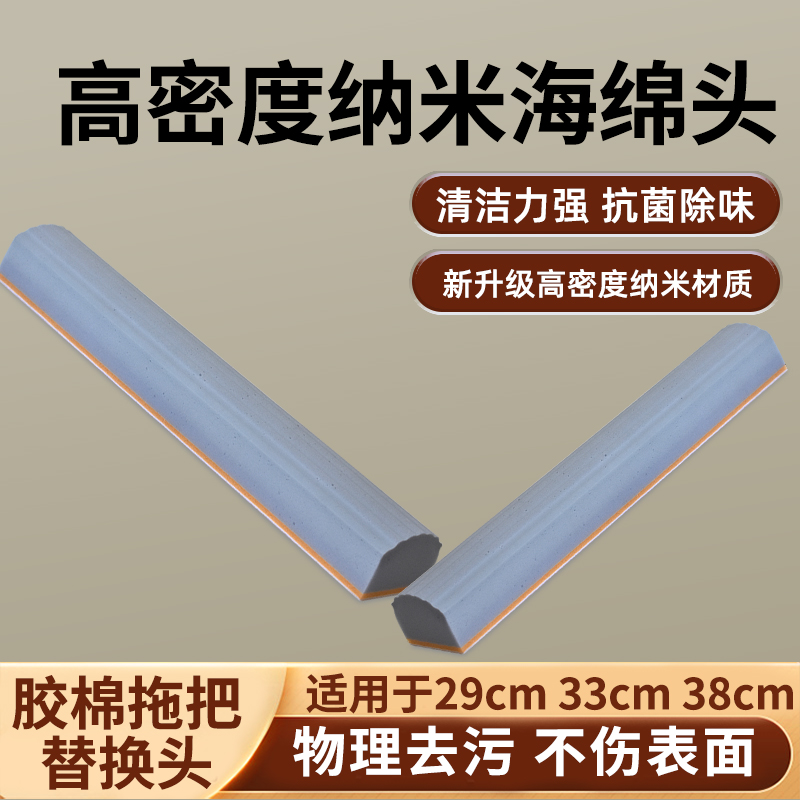 二代魔地净对折式纳米海绵拖把头