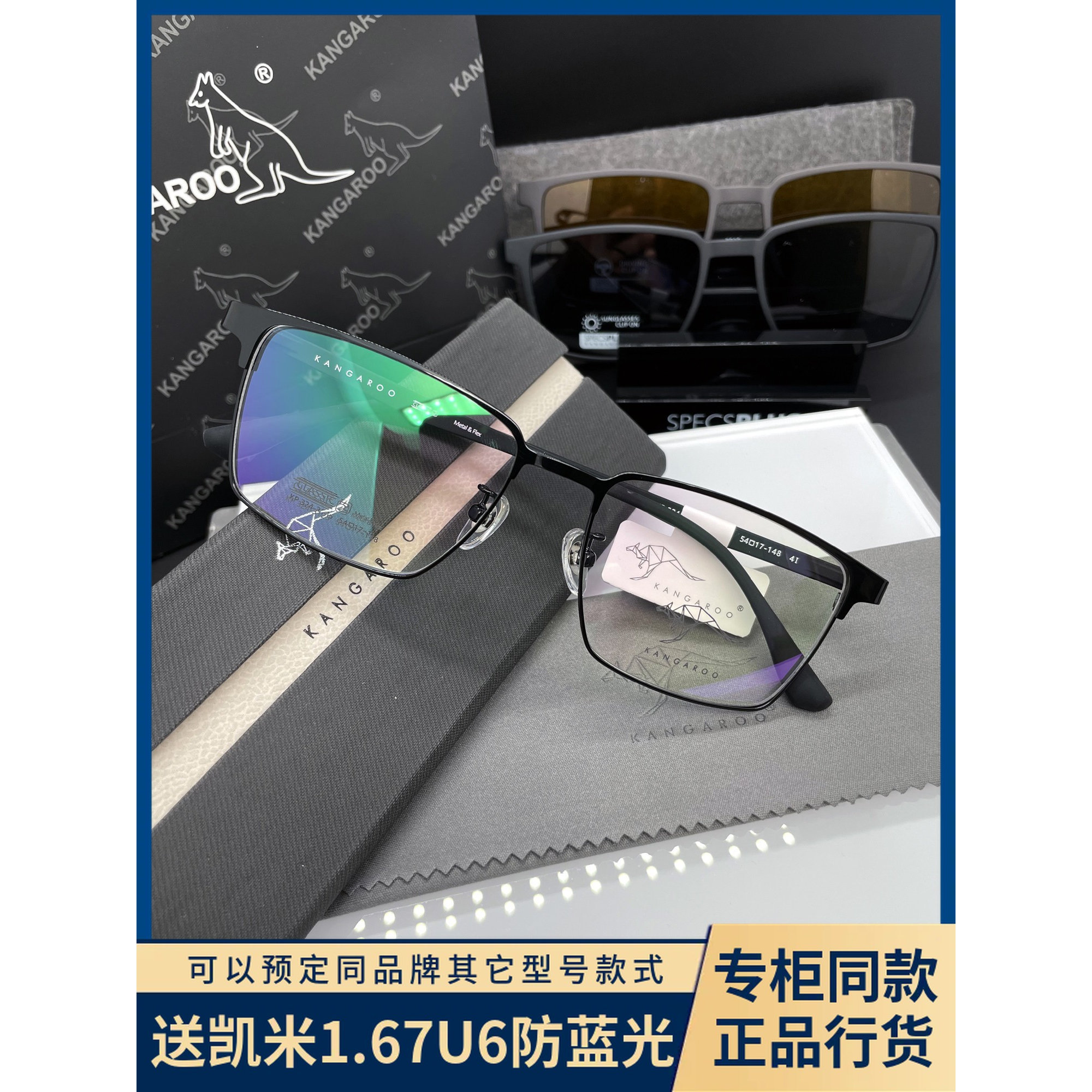 KANGAROO袋鼠纯钛磁眼镜框套镜男士商务近视墨镜眼镜架KP324-3125