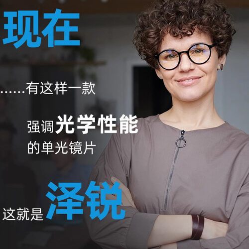 蔡司泽锐镜片钻立方智锐A系列