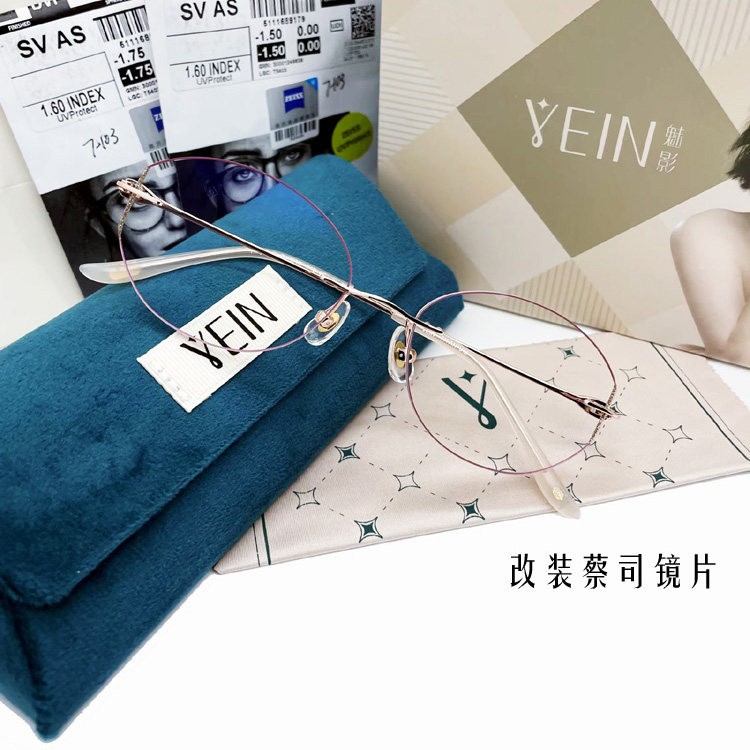 镶钻无框眼镜YEIN/魅影凡客纯钛