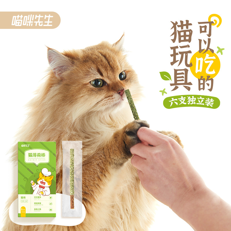 猫咪先生猫薄荷木天蓼磨牙棒
