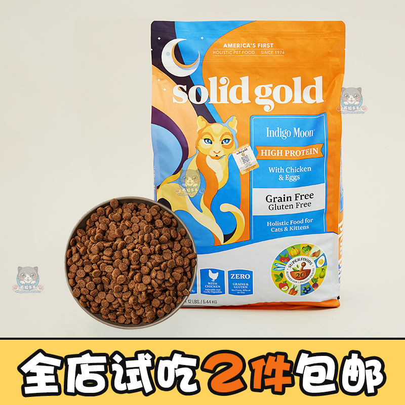 素力高500g全猫粮授权