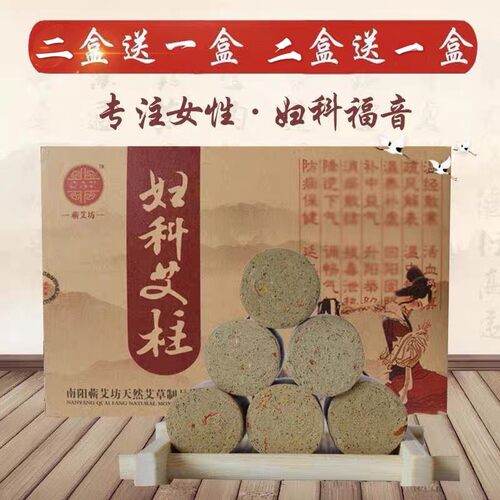 私密艾灸妇科灸阴道灸暖宫寒防烫扩宫灸罐导烟管妇科艾柱舒鑫艾
