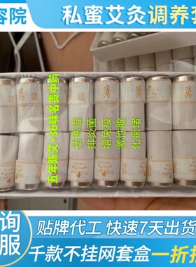 私密导管阴道吸铁艾灸