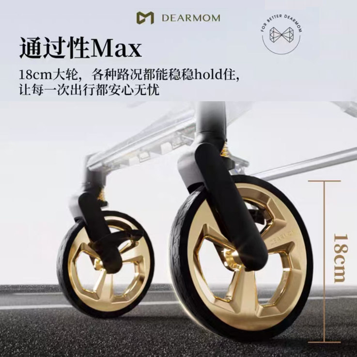 DearMom宴会魔镜婴儿推车大轮MAX