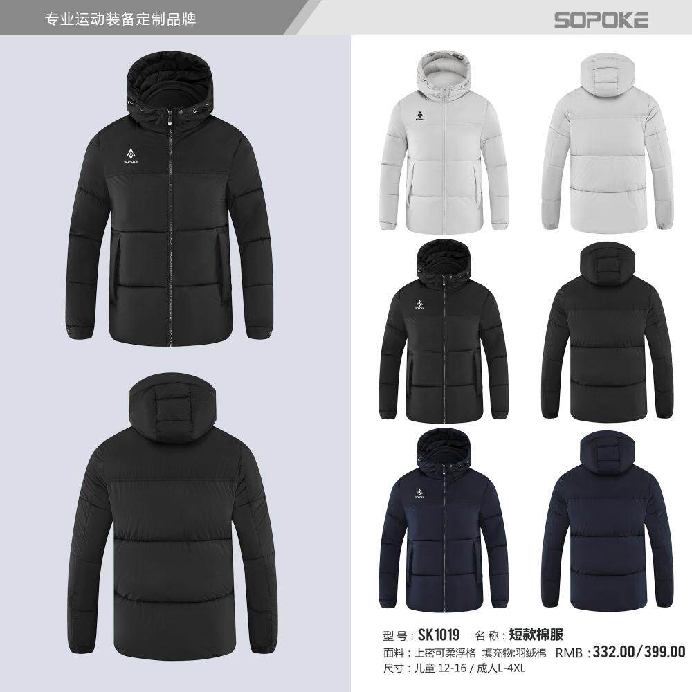 sopoke短款棉服棉袄男青少运动棉衣