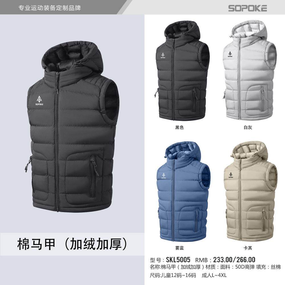 sopoke 足球服棉马甲加绒棉马甲