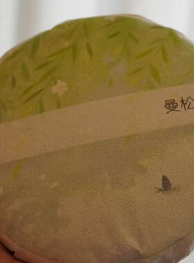 上新库存告急/曼松贡茶/2026年/王子山普洱生茶/100克饼/买五送一