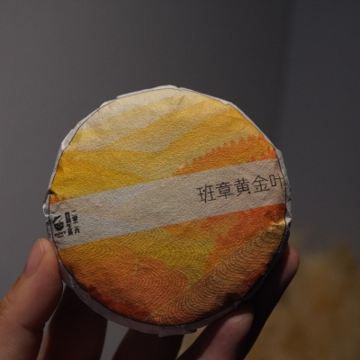 羊毛/限购一饼/班章黄金叶/2026年/新班章古树生茶/50克饼/无试饮