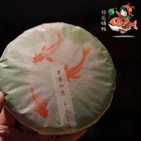 2024事事如意/普洱生茶/忙肺/200克餅