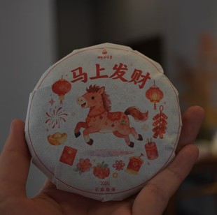 云南白茶 限购一份 2025年 马上发财 昔归秋 特别款 50克饼 羊毛