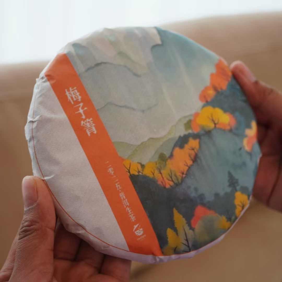 上新/2025年/普洱生茶/梅子箐/挑采古树/发地瓜笔记送冰箱贴