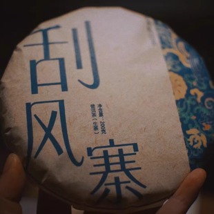 返场普洱生茶/菜菜私房茶/2023年刮风寨茶坪地秋/1月17日提价