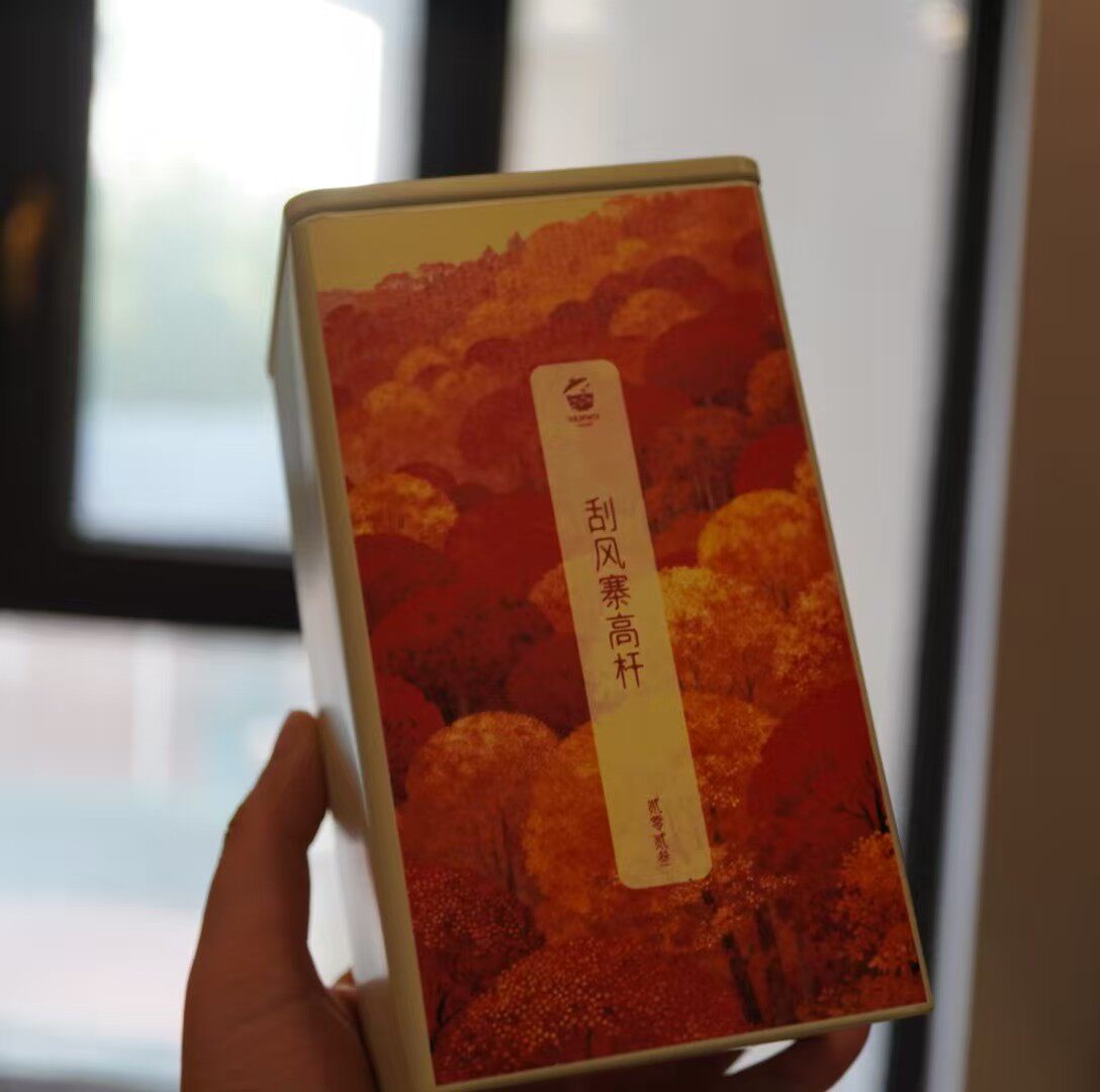 返场/刮风寨高杆/普洱生茶/2023年/散茶/50克装/超好喝图片