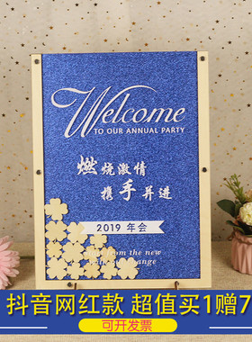 蓝色签名板册签到框树台本结婚礼庆生日年会商务布置爱心木片创意
