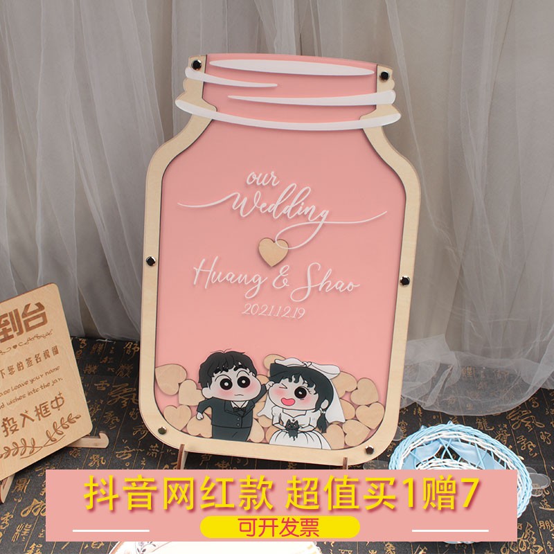 特色卡通小新婚礼日式治愈系定做签字册小众签到板签名本年会满月