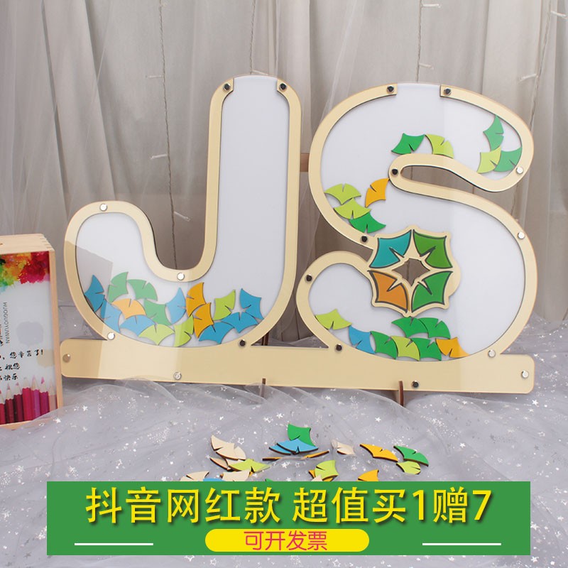 高档签名板木格印象送赠品