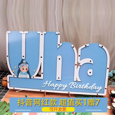 定制英文uha网红拍照道具生日会