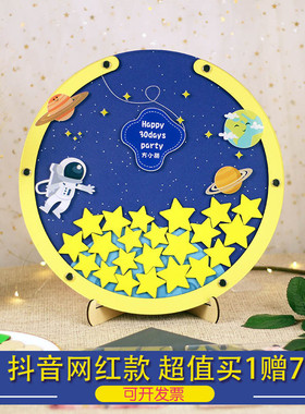 卡通宇宙蓝色男女宝宝签到台创意礼金本签名本册簿指纹树木片定制