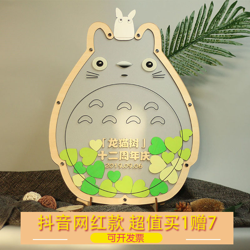 儿童百日毕业可爱卡通定制签名册