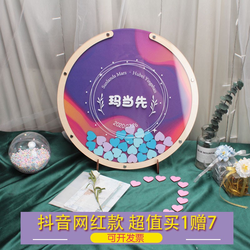 紫色漩涡创意抽象艺术商务签到本音乐节活动签名布置装扮定制摆台